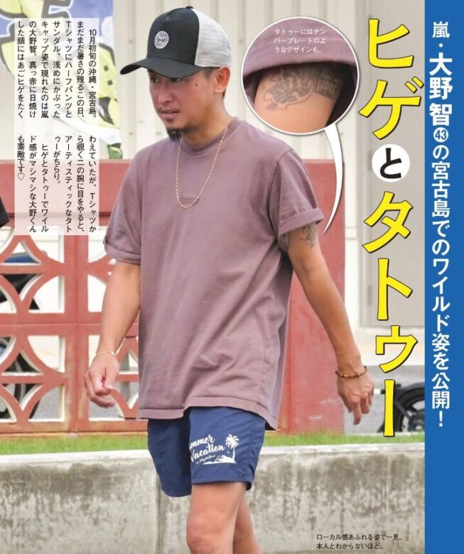 大野智の現在の画像はヒゲとタトゥー姿