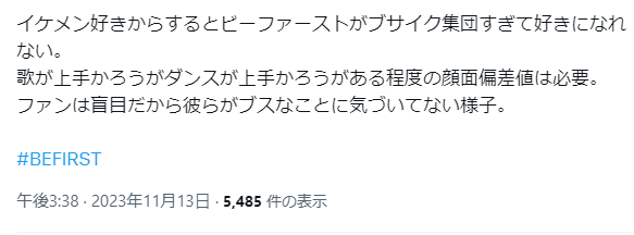 BE:FIRSTが人気ないのはガセでイケメンはいる