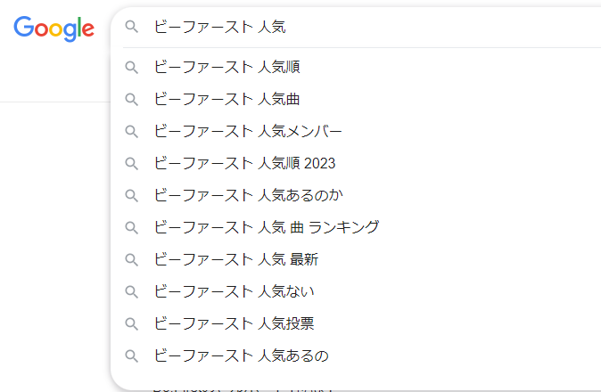 ビーファースト人気ないのはガセで人気あるのかもガセ