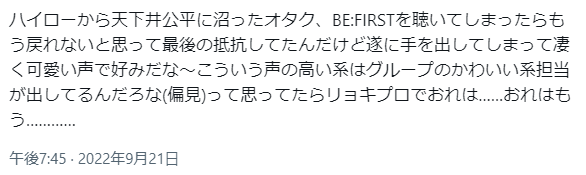 ビーファーストがブサイクではないし人気ないもガセ