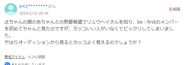 ビーファーストが人気ないのはガセでリュウヘイの彼女流出じゃない