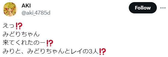 みりちゃむの母親の名前と年齢