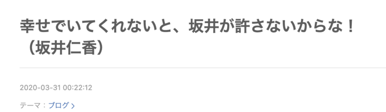 超ときめき宣伝部の不仲