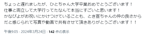 超ときめき宣伝部の不仲説