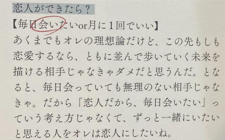 綾瀬はるかとジェシーの結婚相手