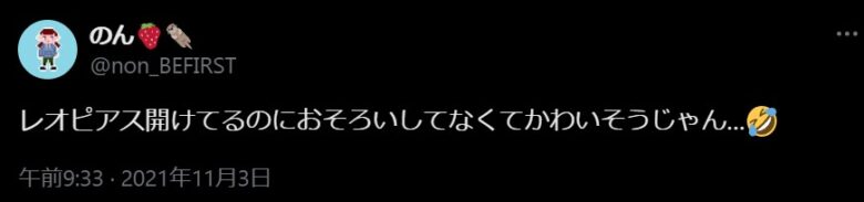 ビーファーストレオだけおそろいのピアスをつけていない