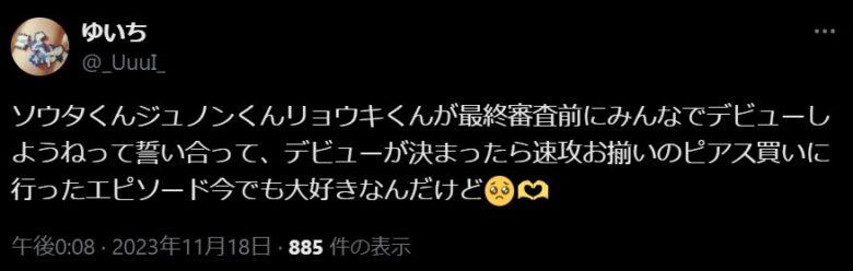 リョウキ・ジュノン・ソウタのピアスがおそろい