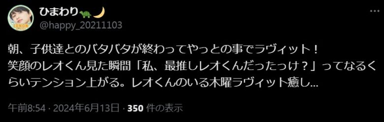 ラヴィット出演のビーファーストレオに朝から癒される