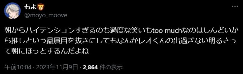 ビーファーストレオはラヴィット出演中で朝から明るい