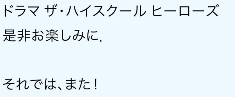 鶴嶋乃愛と佐藤龍我は別れた