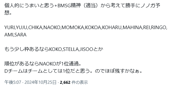 ノーノーガールズの予想！人気順からデビューメンバーを徹底深堀