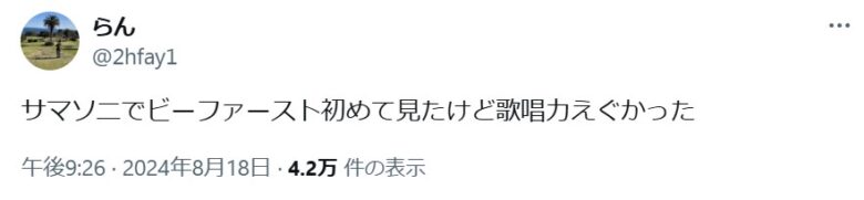 ビーファーストが人気な理由は圧倒的なパフォーマン力！