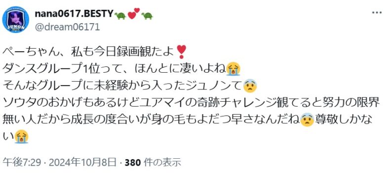 ビーファーストのジュノンはなぜ人気なのか？理由の1つは「ダンス未経験を感じさせない努力家なところ」