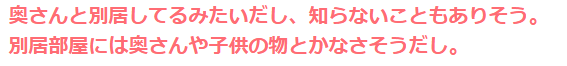 鈴木紗理奈の不倫相手の石田繁樹