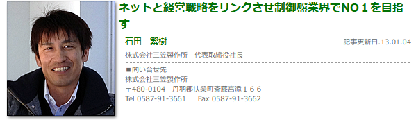 鈴木紗理奈の不倫相手の石田繁樹