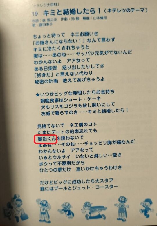 清水賢治の経歴はアニメ畑！高学歴で日枝久の手下