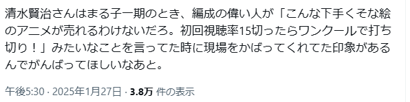 清水賢治の経歴はアニメ畑！高学歴で日枝久の手下